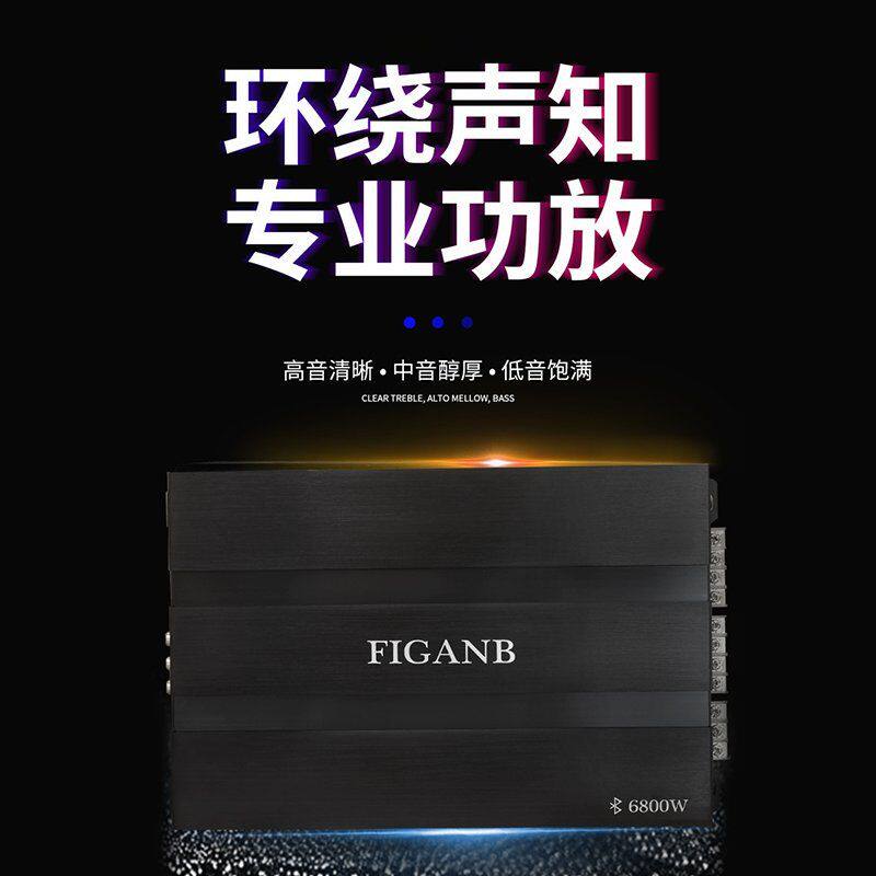 蓝牙4路功放车载功放四路声道汽车音响改装功放低音炮车门喇叭