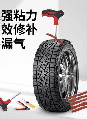 6补5pc9胎6pc补胎工具套装汽车车摩QX1096托车电动电瓶真空胶条胎