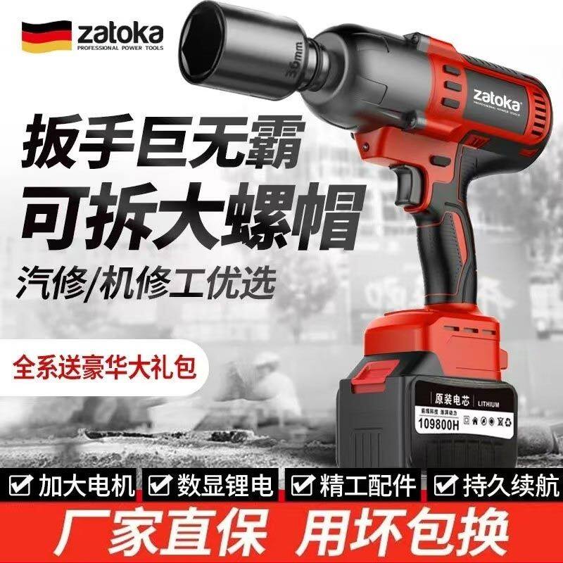 德国品牌汽修电动扳手大扭力无刷充电板子锂电池重型强力冲击风炮