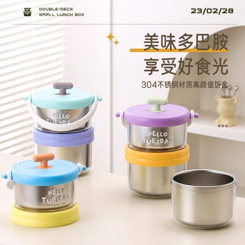 多巴胺保温便当盒便当盒不锈钢上班族小学生R专用水果盒保鲜盒