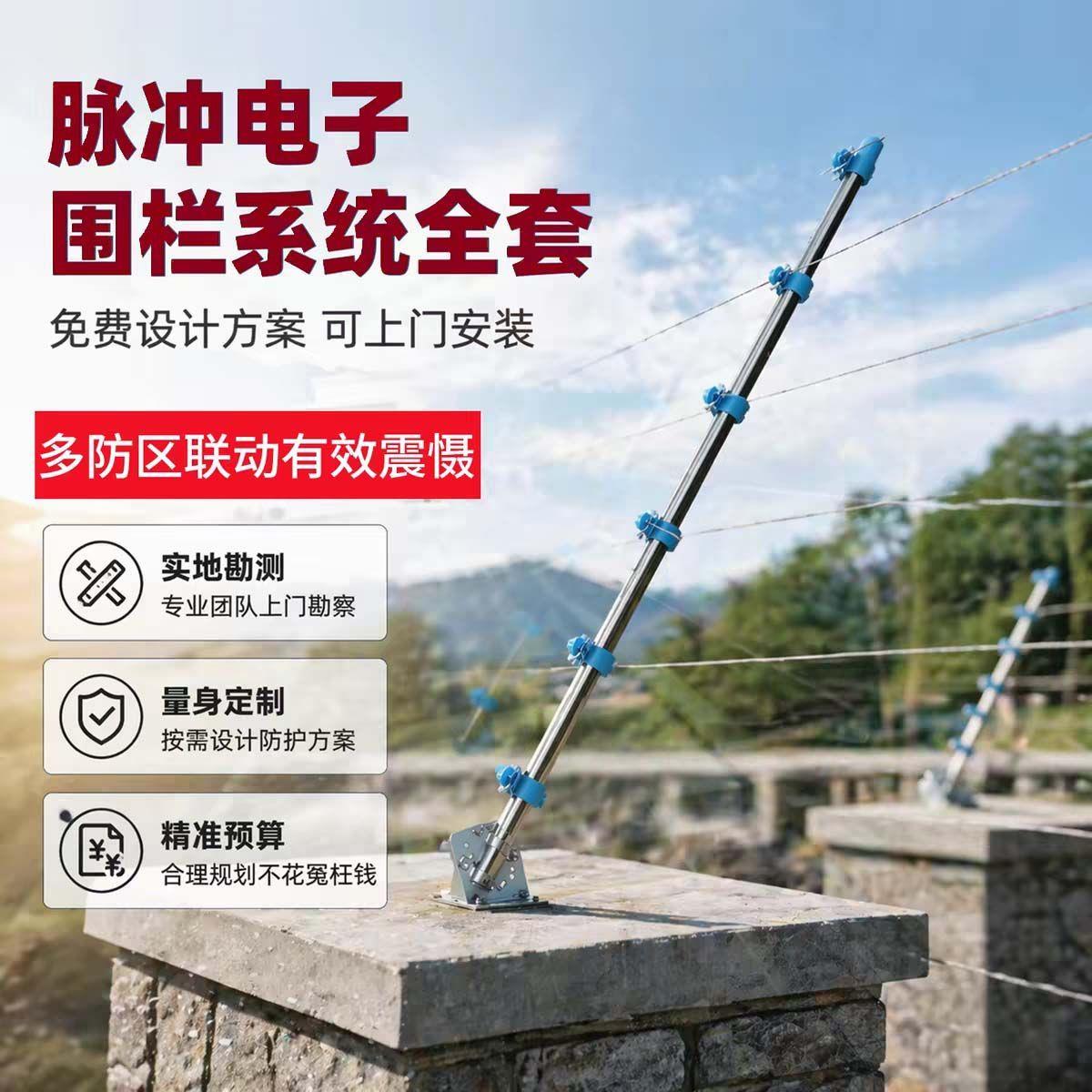电子围栏系统全套电网脉