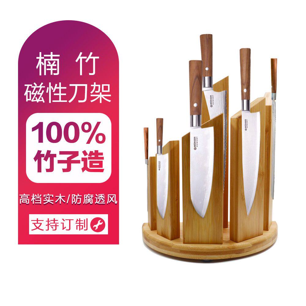 强磁吸刀架免打孔实木楠竹竹子厨房刀具收纳置物架吸力北欧简约