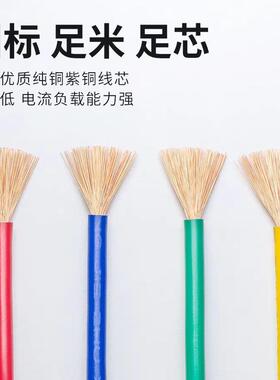 国标5RV纯铜TTV单芯股电子线0.0.平50.711.多52.546方电线阻燃