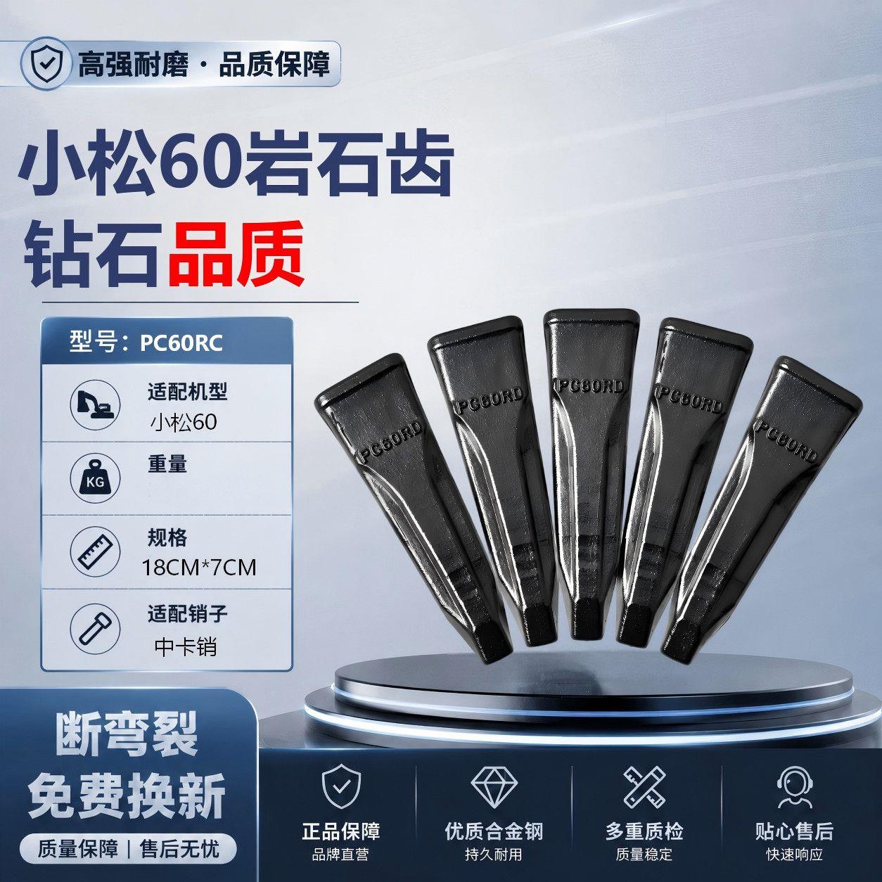 锻打小松60斗齿适用于斗