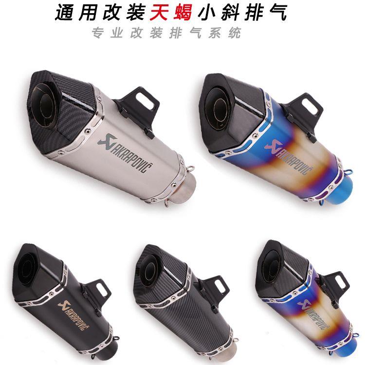摩托跑车改装地平线烟筒