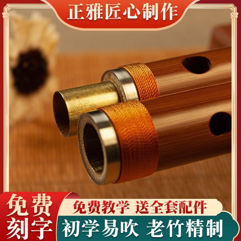 正雅大漆双鹤笛子乐器初学者e调竹笛c调f调g调零基础传统民族乐器