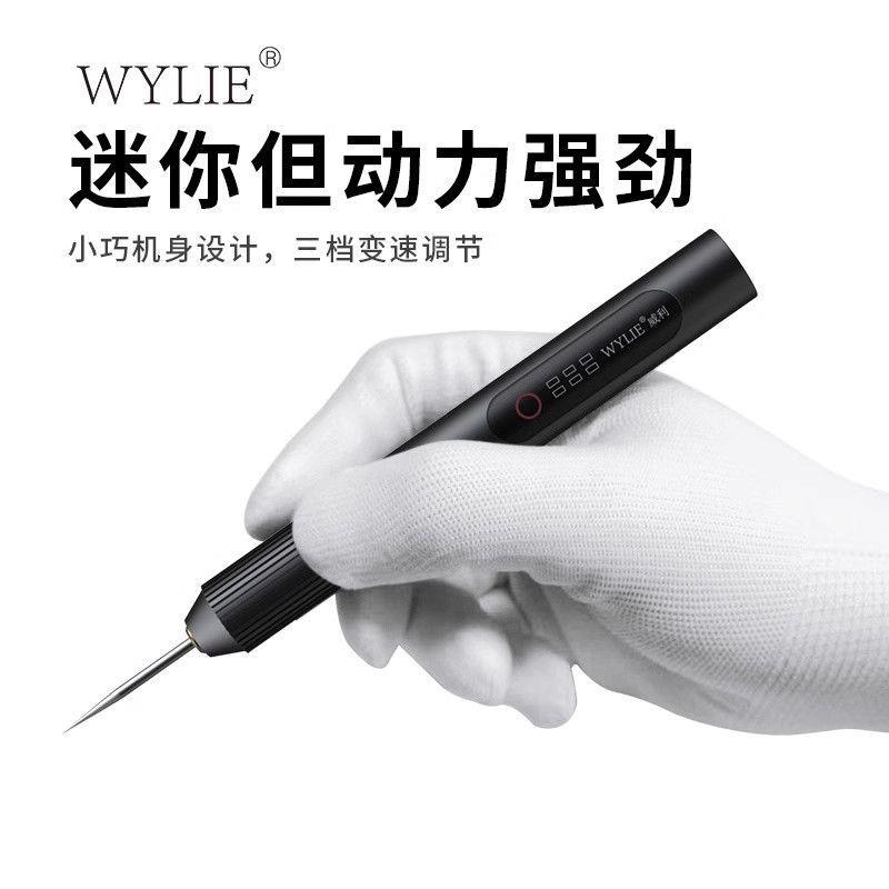 威利电动打磨笔迷你充