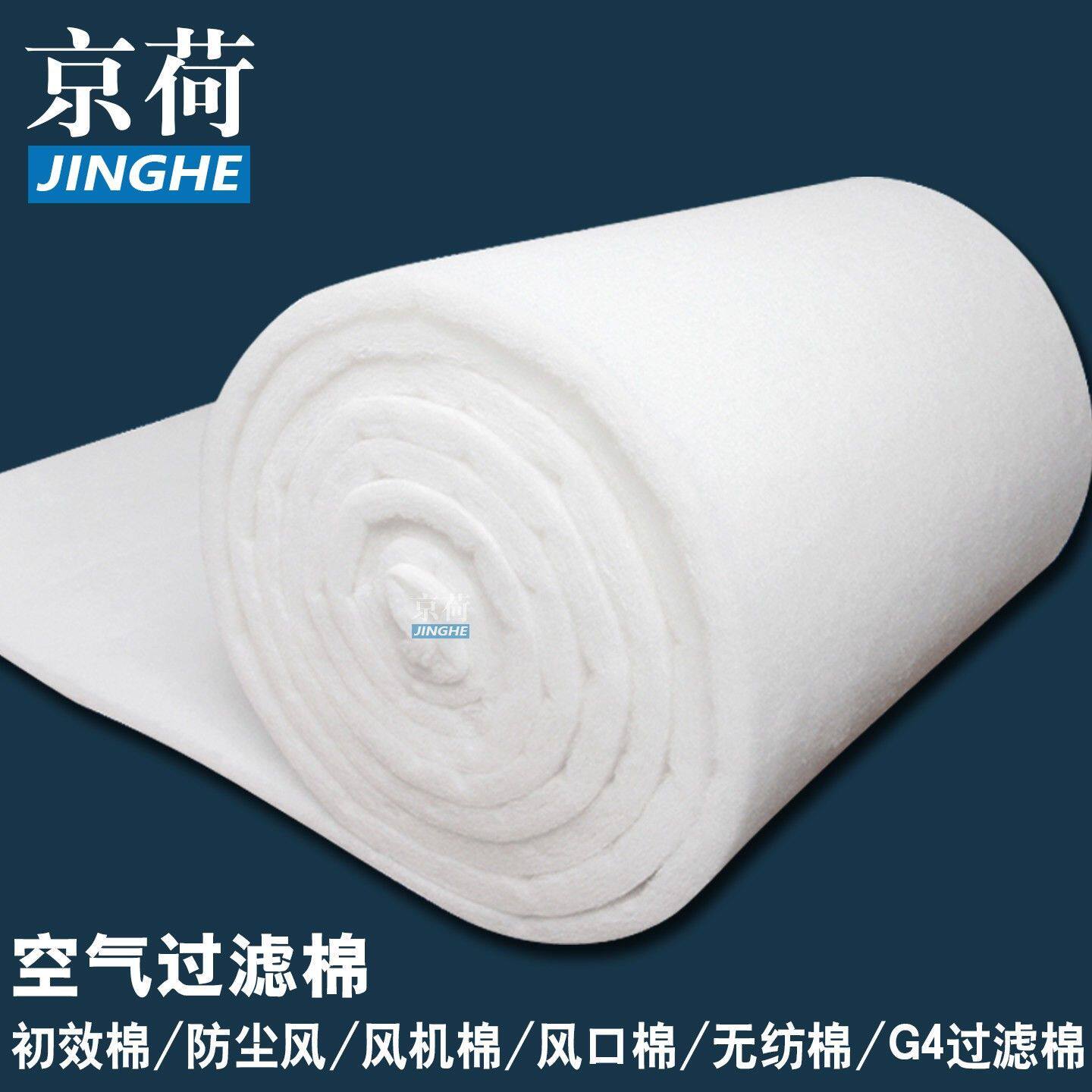 初效空气过滤棉 工业用聚酯纤维喷漆房过滤棉 京荷品牌高密度滤棉