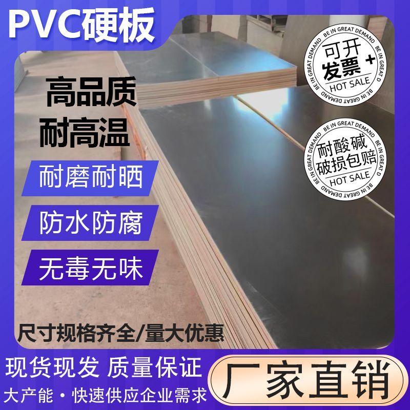PVC板材聚氯乙烯耐酸碱绝缘工程塑料硬板雕刻机台面垫板厂家直销