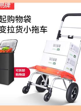 ?易牌购车买F76TT9HT小拉铝车家菜用合金拉杆车充物气轮手拉车静