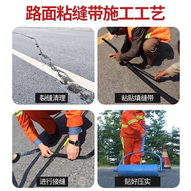沥青路面贴缝带水泥路裂