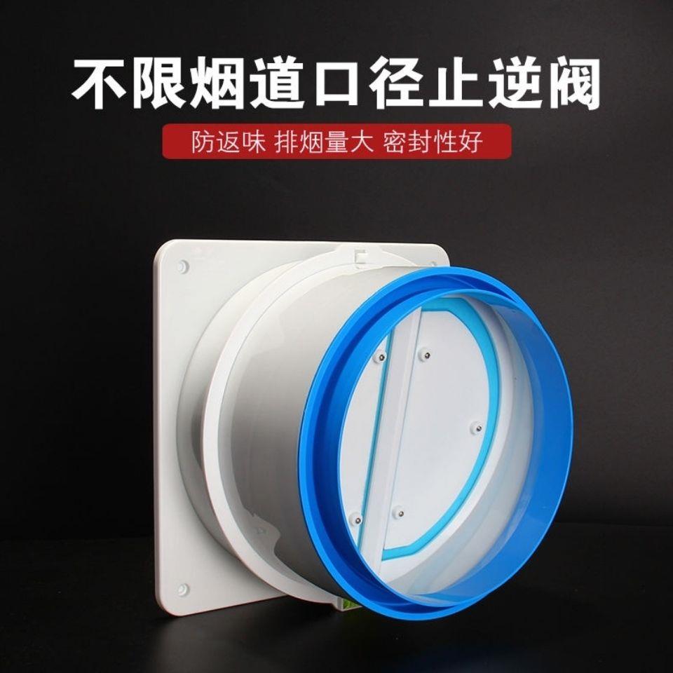万钰烟道止逆阀厨房专用