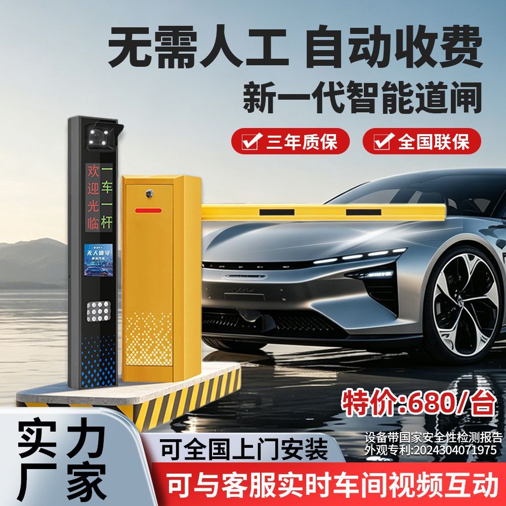 停车场车牌识别一体机全自动一整套自动收费系统小区全套起落闸机