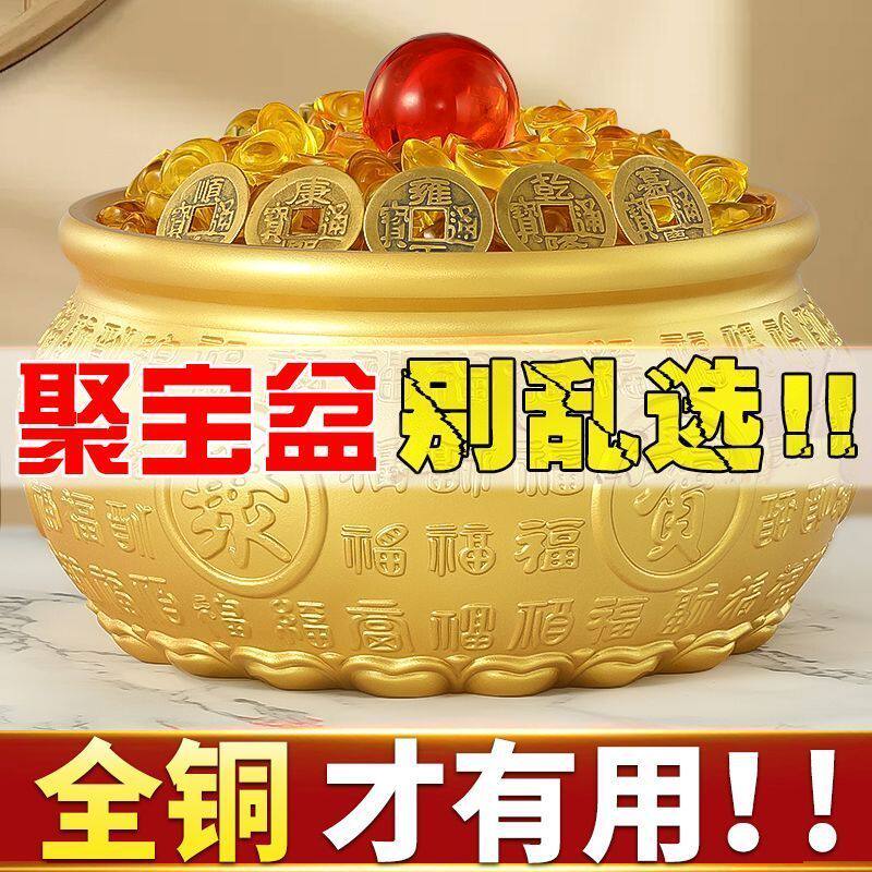 百福聚宝盆纯铜招财加厚真铜摆件聚宝盆沈万三同款硬币
