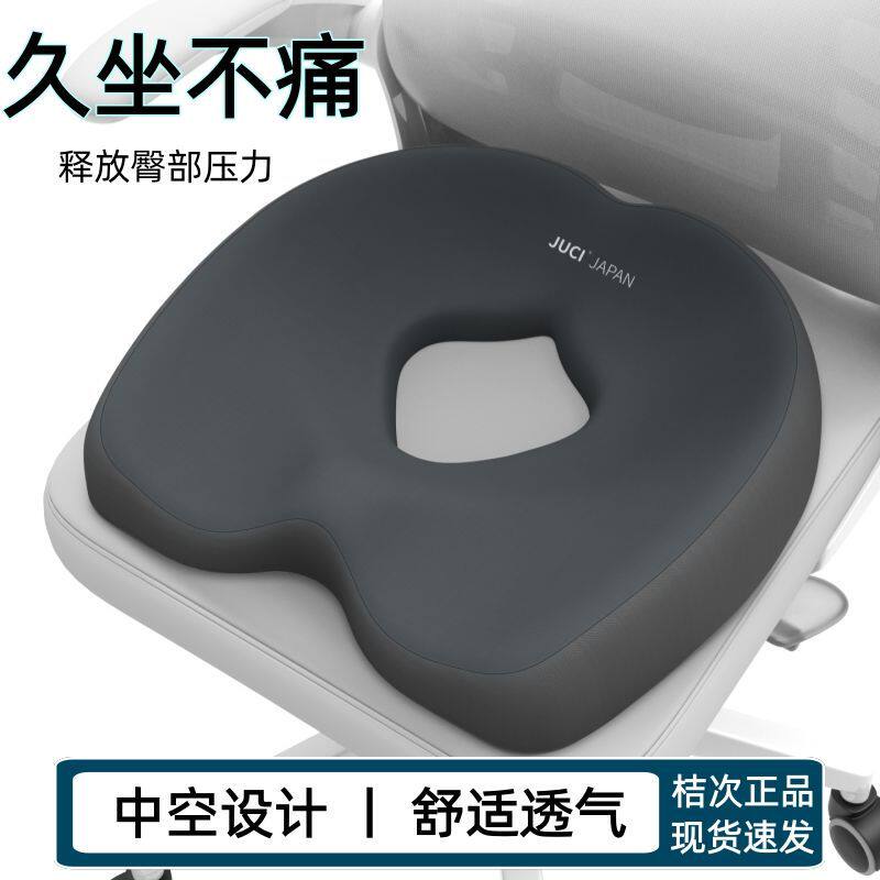 痔疮坐垫专用痔疮术后坐垫尾椎骨疼痛坐垫圈防褥疮垫老人病人屁垫