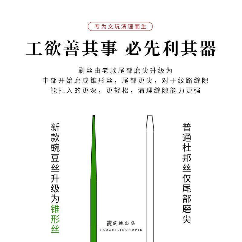 新品翠郁豌豆文玩刷子硬毛核桃金刚手串专用清灰打底挂瓷上亮扣缝