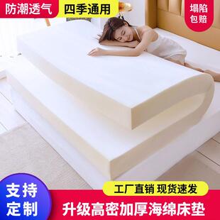 高密度底超厚加硬海绵床家用垫学生宿单双人良趣家访床舍褥软垫铺