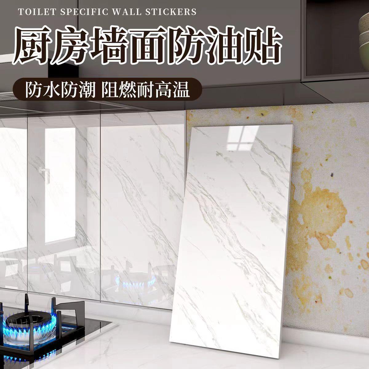 防油厨房贴纸耐高温护墙