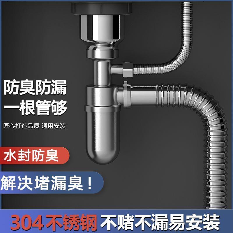 下水厨房盆防臭管不锈钢