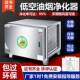 低0空专放油烟净化器商用厨房烧烤饭店用一体机6排0VVT0风量包过