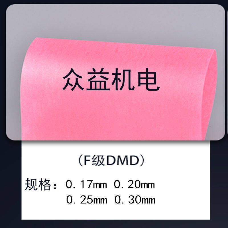 绝缘纸电机维修电工用包邮青稞纸电机配件高温厂家直供