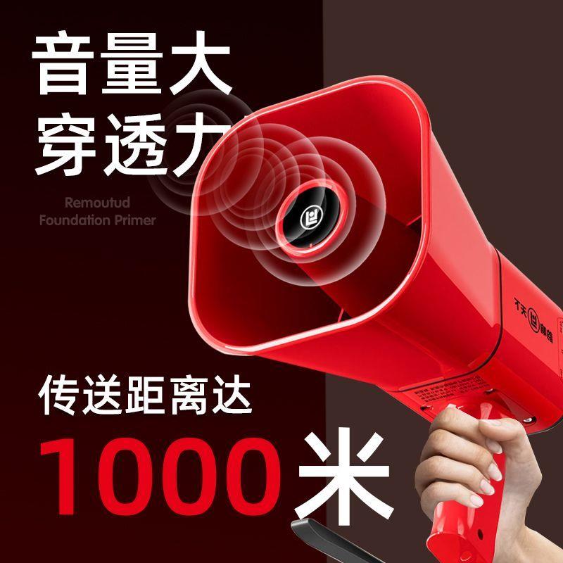 大功率手持喊话器50W户外