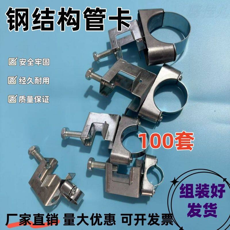 (组装好)铁皮老虎卡钢结构固定管卡夹KBG电线管固定吊卡工字钢