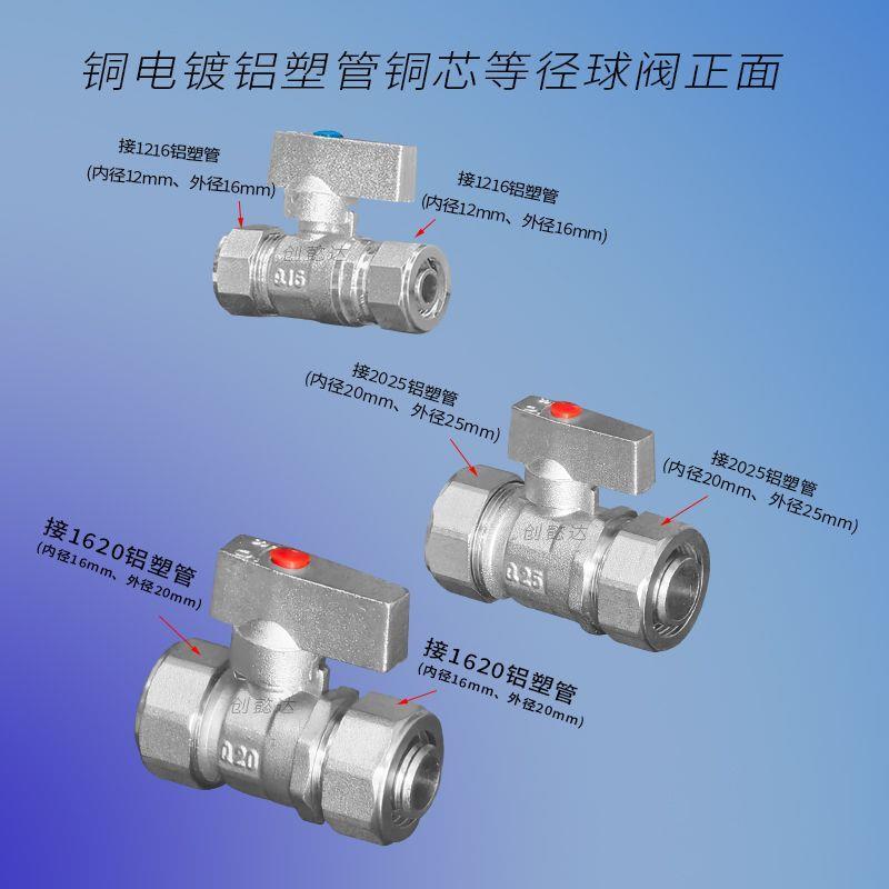 1216铝塑管件球阀开关6分