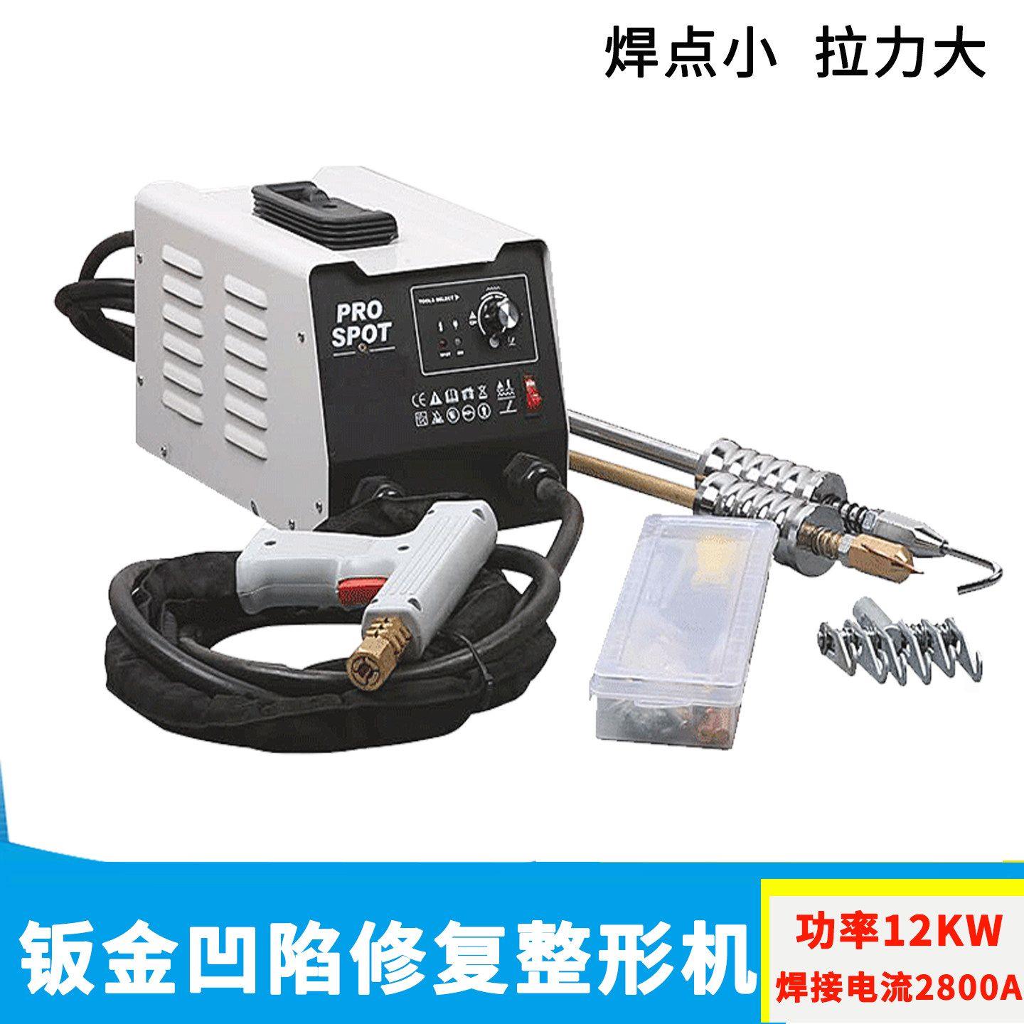 汽车钣金凹陷修复机介子