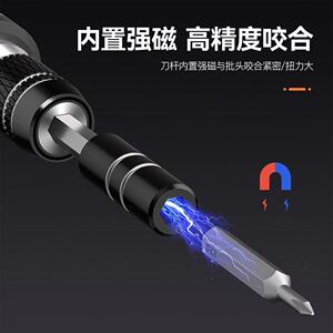 友福螺丝刀套组手机笔记