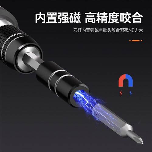 友福螺丝刀套组手机笔记