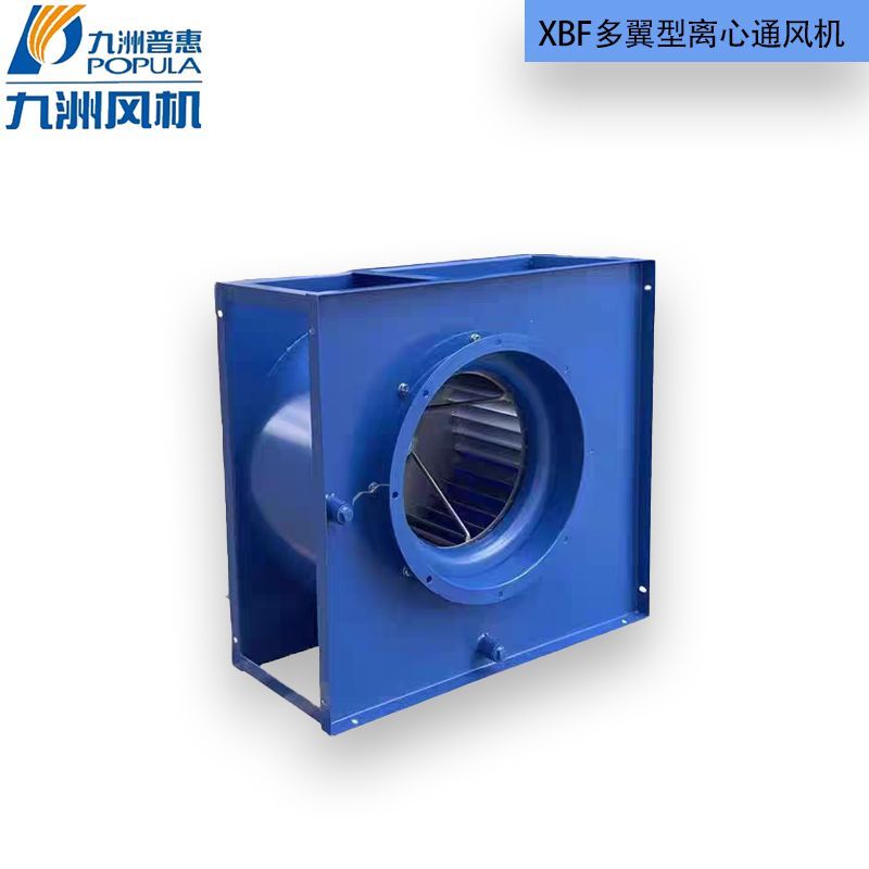 九洲普惠离心风机XBF厨房油烟商用强力排烟通风机工业