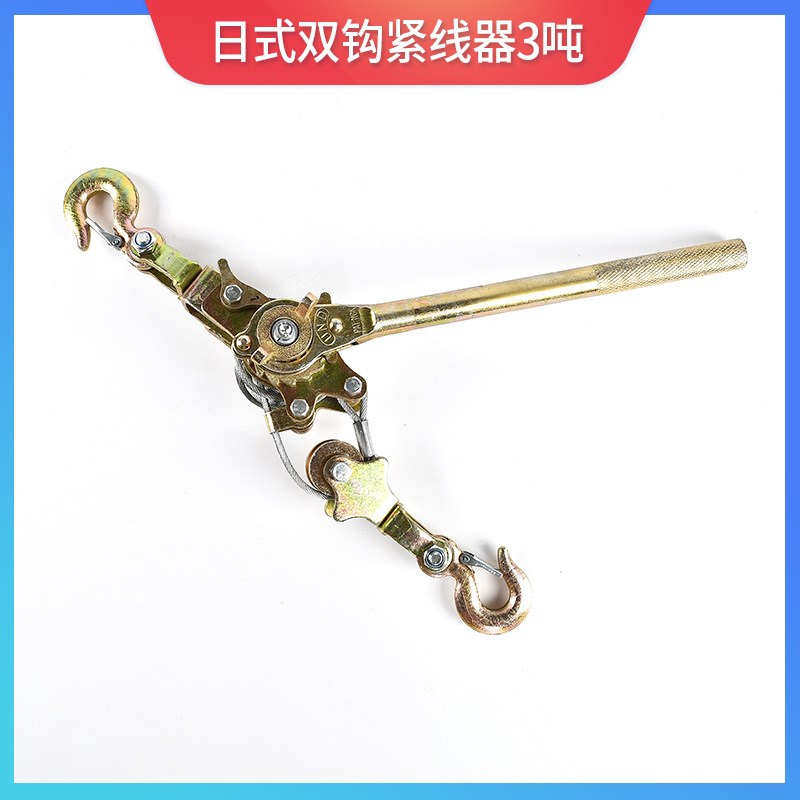 现货日式双沟紧线器多功能卡头紧线器钢丝绳收紧器牵引拉紧器