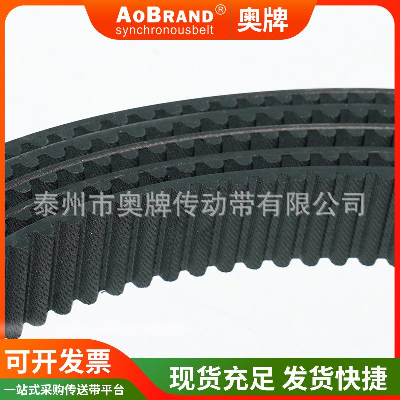 单面齿同步带HTD2000-8M 传动皮带同步带耐高低温橡胶同步皮带