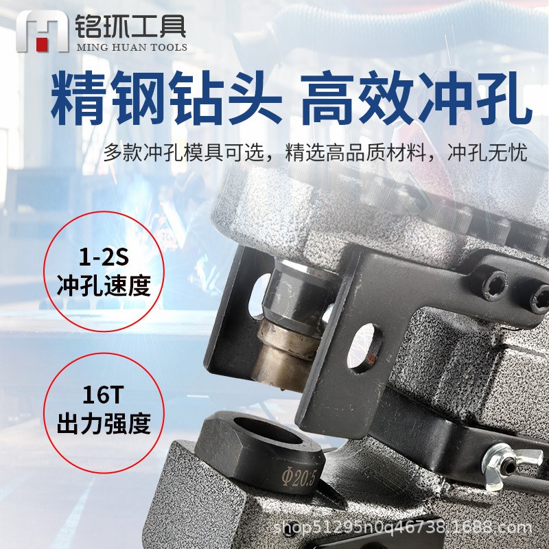 电动液压冲孔机手提角铁切断机便携式角钢切角机铁钢板打孔开孔器