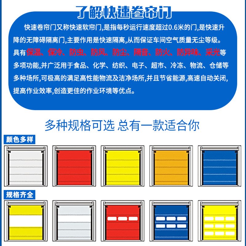 pvc快速卷帘门电动门工厂车间无尘软帘门 感应自动净化门