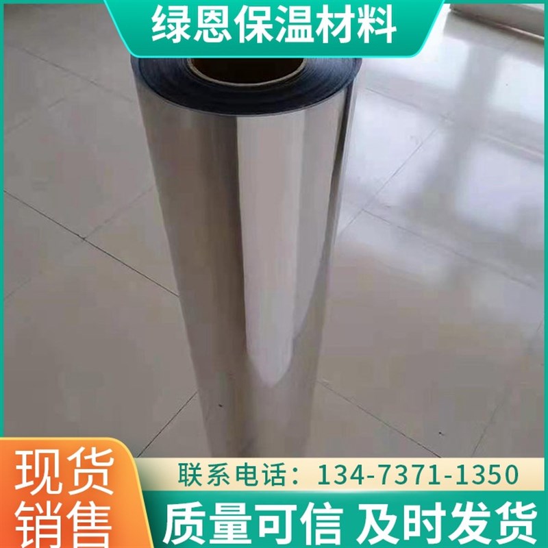 PAP铝塑片PAP铝塑板阻燃保温隔热铝塑膜复合片双面阻燃保温反射膜