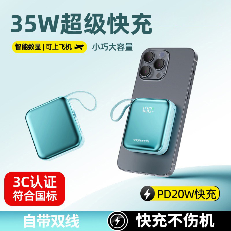 【3C认证可上飞机】2025新款充电宝自带线快充超大容量20000毫安1万超薄小巧便携迷你适用苹果专用官方正品