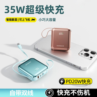 【3C认证】新款大容量20000毫安充电宝自带线超级快充1万超薄小巧移动电源便携迷你适用华为苹果17专用正品