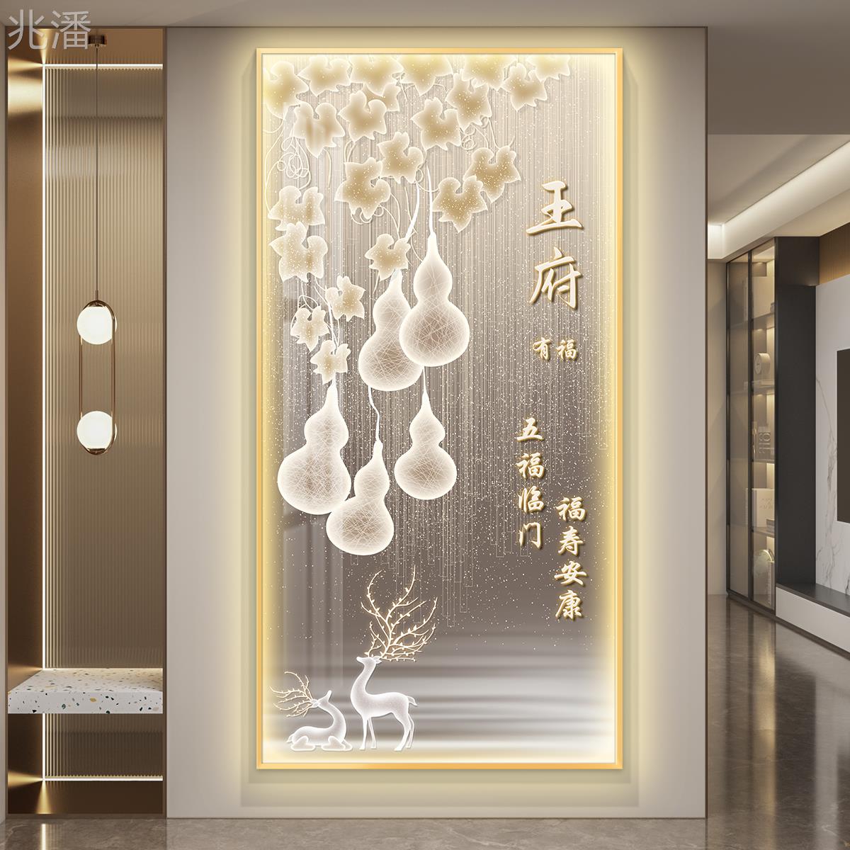 轻奢led带灯入户玄关装饰画走廊过道挂画壁画简约现代可定制姓氏