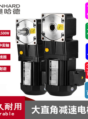 电机厂家供应750W75K转角电机用在光伏太阳能设备的直角减速电机