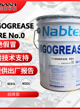 KYODOYUSHI协同VIGOGREASE RE NO.0 汽车制造业机械人专用润滑脂