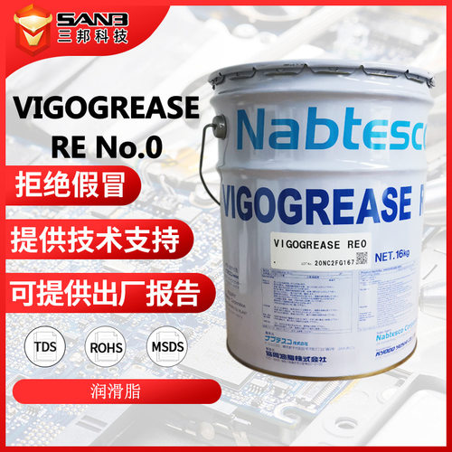 KYODOYUSHI协同VIGOGREASE RE NO.0 汽车制造业机械人专用润滑脂