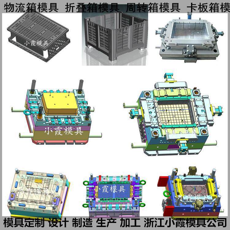 新款PA66箱子塑胶模具 新款折叠塑胶箱塑胶模具结构,金属材料及制品,金属加工件/五金加工件,淘宝优惠券,粉丝福利购,淘宝优惠卷