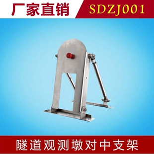 全站仪棱镜仪器隧道观测对中支架隧道承台强制对中支架地铁观测墩