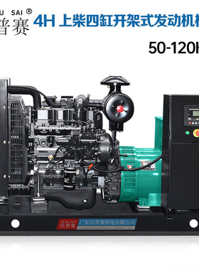 上柴股份动力柴油机SC 4H95 115 160 180 7H230原装柴油发电机组