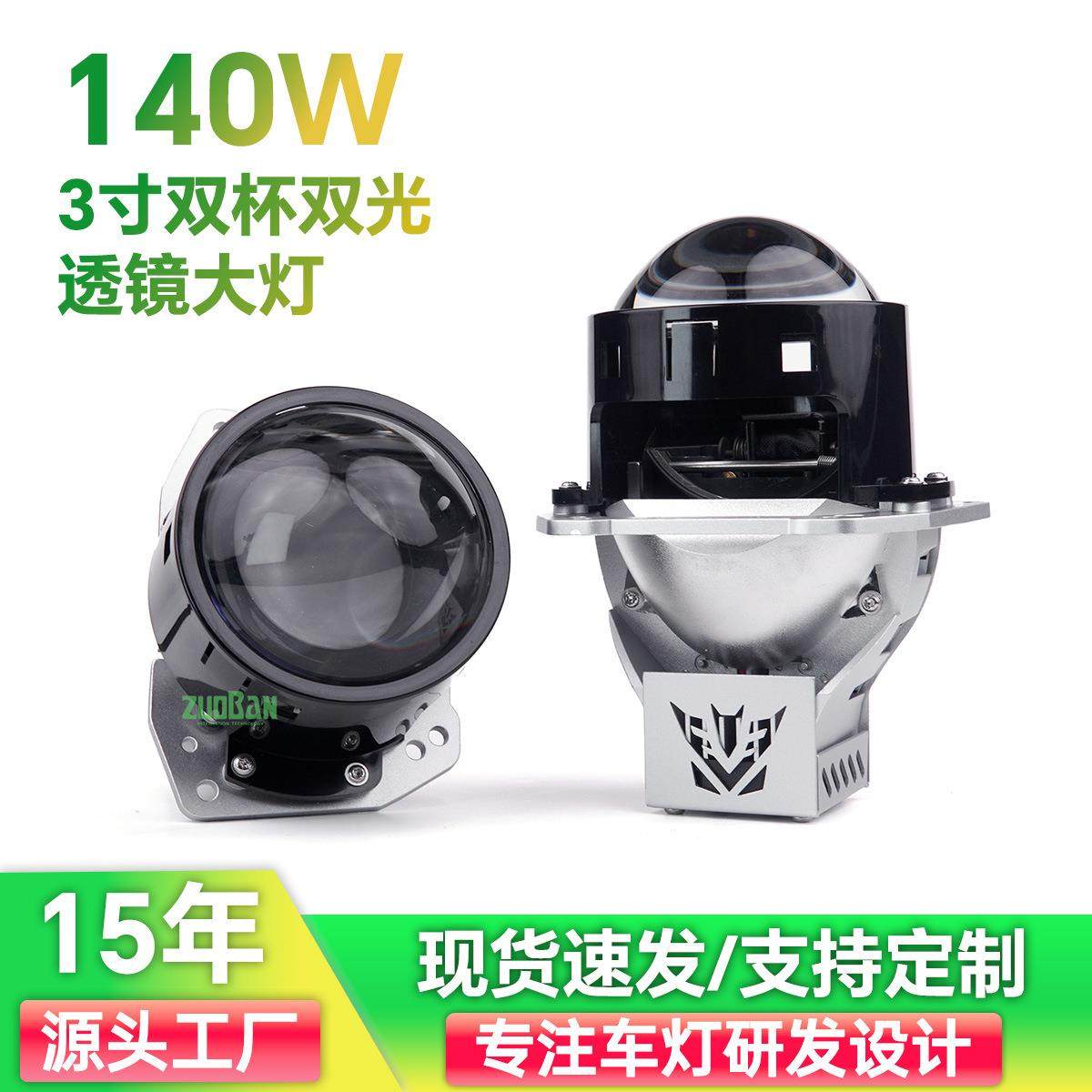 汽车LED大灯双光透镜3寸大功率双灯杯激光效果远近一体LED车灯,汽车零部件/养护/美容/维保,大灯附件,淘宝优惠券,粉丝福利购,淘宝优惠卷