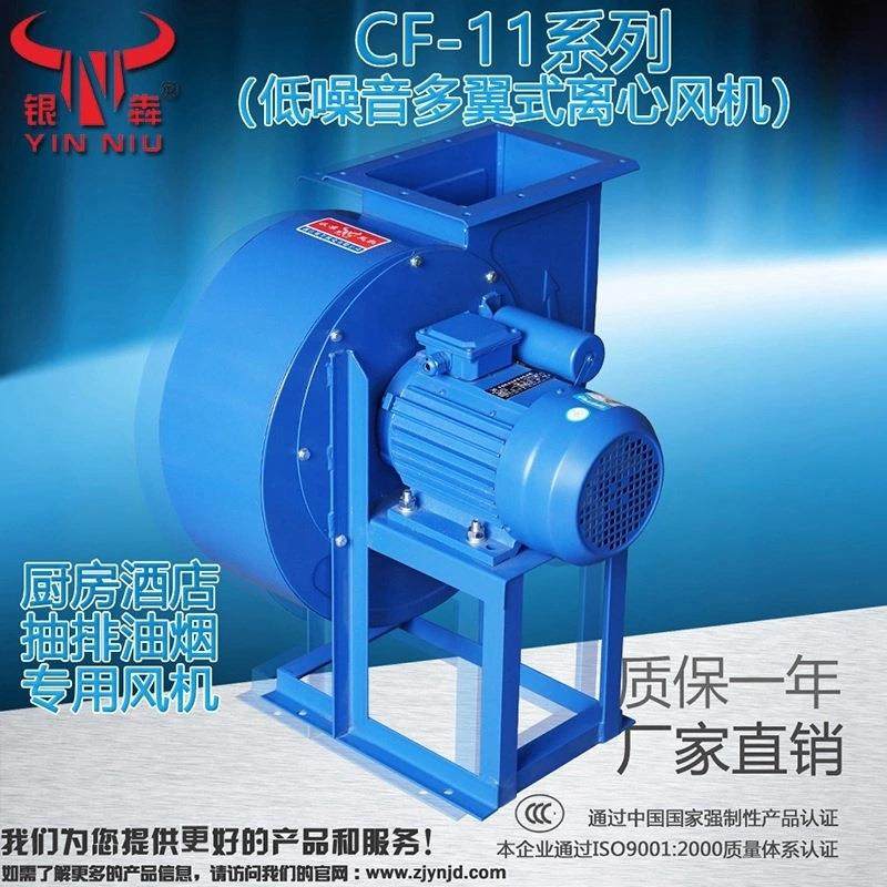 银牛风机 CF-11低噪音多翼风机 抽排油烟厨房酒店地下室通风换气,五金/工具,风机/鼓风机/通风机,淘宝优惠券,粉丝福利购,淘宝优惠卷