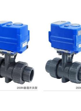 KLD200小型双由令塑胶电动球阀 PVC球阀 水处理专用阀小型阀通断