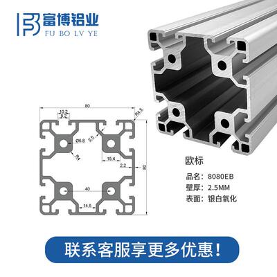 工厂规格齐全欧标8080E工业铝型材设备框架80120E铝合金型材